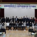 금호여자중학교 이미지