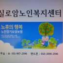 실로암방문요양지원센터 Daum카페