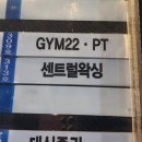 투투gym 이미지