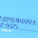 평택브레인시티공인중개사사무소 이미지