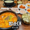 서구청 | [범순대] 진한 국물의 매력, 서구청맛집 범순대 서구청점 후기