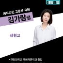 반포체리군단국어논술학원