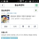 동승회센타 이미지