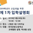 한국관광고등학교