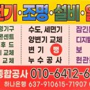 죽동지구 | 문짝 틀어짐 해결! 대전 유성 전민동 현관문수리 힌지교체 작업 후기