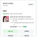 (주)큐브메디 | [메디큐브]부스터프로X2 찐 내돈내산 후기 (광고X, 수수료X, 활동X)