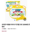 (주) 유비윈 | 5세크리스마스 선물 추천 요미몬 멀티보드 내돈내산 사용 후기.