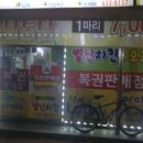 별난통닭 이미지
