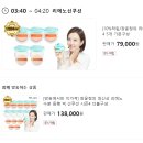 [2024.06.15] 3시40분 홈앤쇼핑 리에노선쿠션 윤정님 방송 이미지