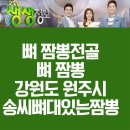 천하짬뽕 이미지
