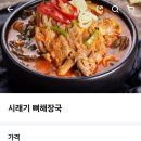 더본감자탕(단계점)