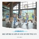 블루당구장 | 곤지암리조트 여름 낭만 페스타 공연 라그로타 블루리본 맛집 후기