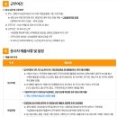 서울특별시 중랑구시설관리공단 현업직 채용 이미지