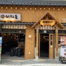 이차돌인천운서역점