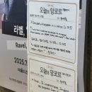 국립심포니오케스트라 | [공연후기] 국립심포니오케스트라 〈라벨, ‘라 발스’〉 예술의전당