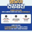 다산청아람어린이병원 이미지