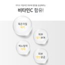 비타민충전소 이미지