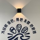 [스시바다 첨단점] 회전초밥 맛집 체험 후기 – 광주 대표 초밥 브랜드, 여기가 찐이다!