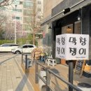 막창쟁이 - 달서구 | 막창쟁이