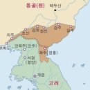 연원운수 | 7장 한국 명리학사_2. 고려시대-원나라를 통한 자평명리학의 유입