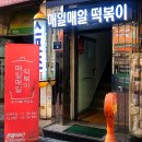 하이베스트문구사당