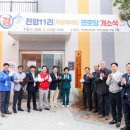 우방아이유쉘경로당 광교신문