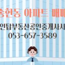 수자인탑공인중개사사무소 이미지