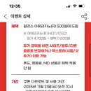 할리스 아메리카노 500원 쿠폰 이미지