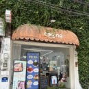 카페쿠잉 | [카페쿠잉] / 디저트 포장 후기 경기맛집 부천베이커리 부천카페