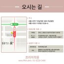 프리아의원 이미지