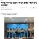 전국공무원노동조합 대구경북지역본부 고 | 260114_최혁진 국회의원·원공노 "부당노동행위 처벌 조항 법제화 해야"