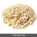 율무