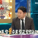 엄용수가 67세 나이에 엄영수로 법적 개명을 한 이유 이미지