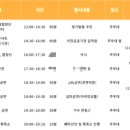 주무대 앞 이미지