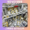 꿈꾸는 가 | 대구 그릇가게 추천 그릇매장 꿈꾸는신부 편집샵 가볼만한 곳 혼수 예단 그릇