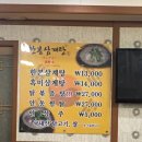 한본삼계탕 이미지