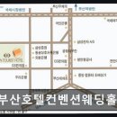 부산관광호텔컨벤션웨딩뷔페 | 부산 중구 웨딩홀 부산호텔컨벤션웨딩홀 가성비 좋은 뷔페와 편리한 동선