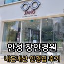 장 안경원 이미지