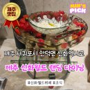 제주신화월드 뷔페 랜딩 다이닝 조식 이용 솔직 후기