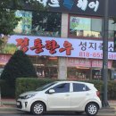 성지축산2 이미지