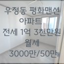 평화맨션아파트 이미지