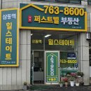 퍼스트빌부동산중개 이미지