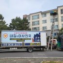 내집&이사천국