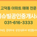고덕리슈빌공인중개사사무소 이미지