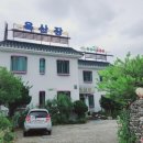 아우라지쉼터 이미지