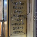 부천 빵 맛집 [한스하임] 유기농 베이커리 치즈의 절규 내돈내산 솔직후기