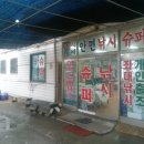 영목항정류소 네이버블로그