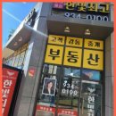 롯데최고공인중개사사무소 이미지