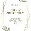두레타운경로당 이미지