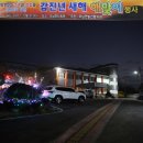 상주태양농원